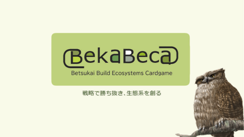 [BekaBeca(べかべか)]